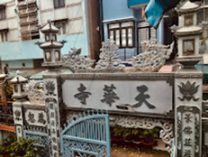 Tịnh Thất Thiên Hoa