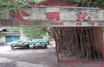 Chùa Quang Minh