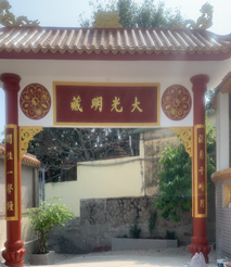 Chùa Đông Lâm Tự