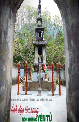 Chùa Hòa Thành